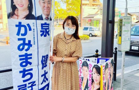 東村山市議会議員　かみまち弓子