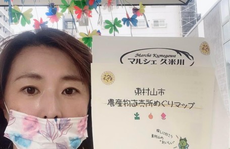 東村山市議会議員　かみまち弓子